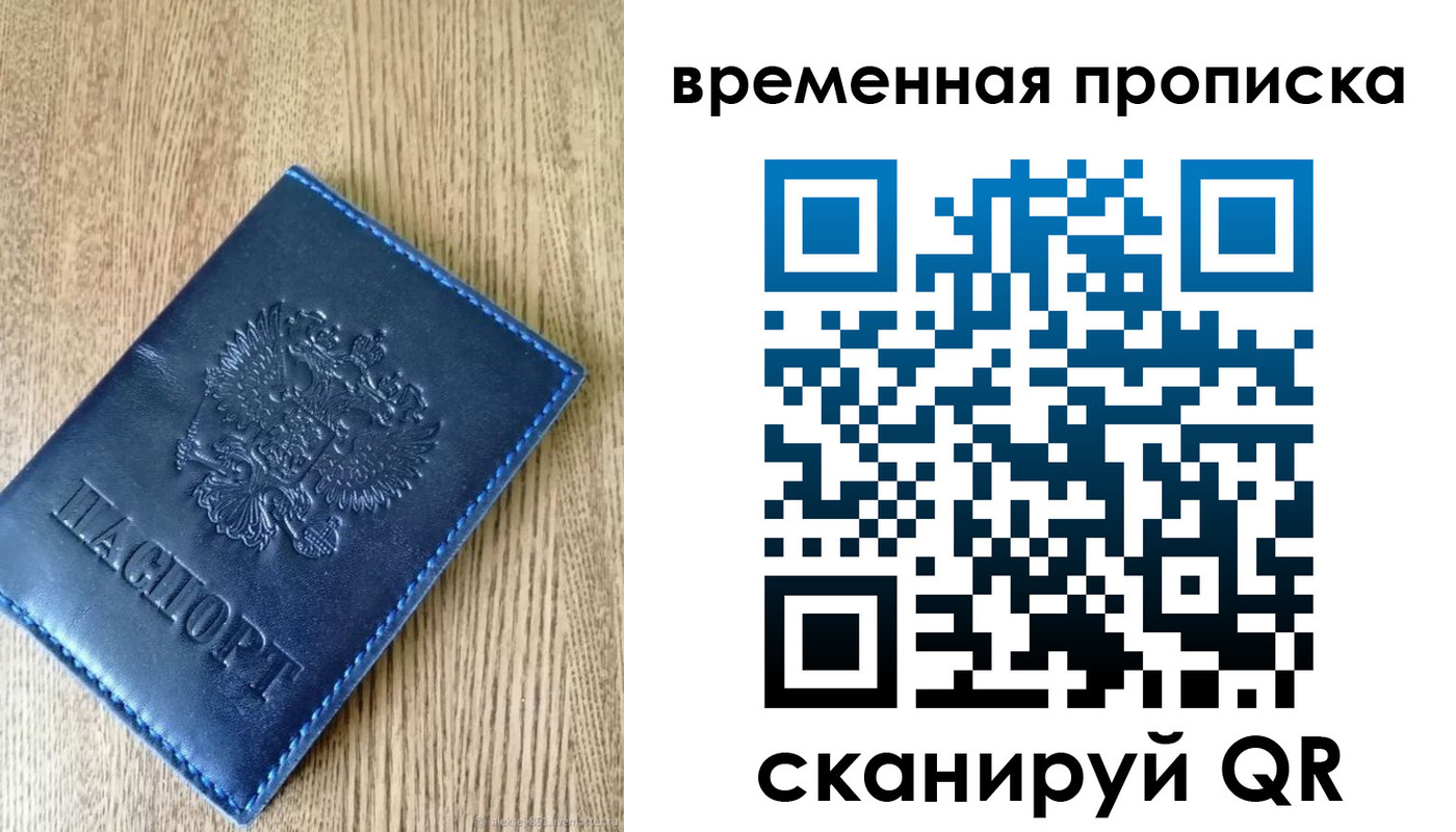 прописка ребенка в Осташкове