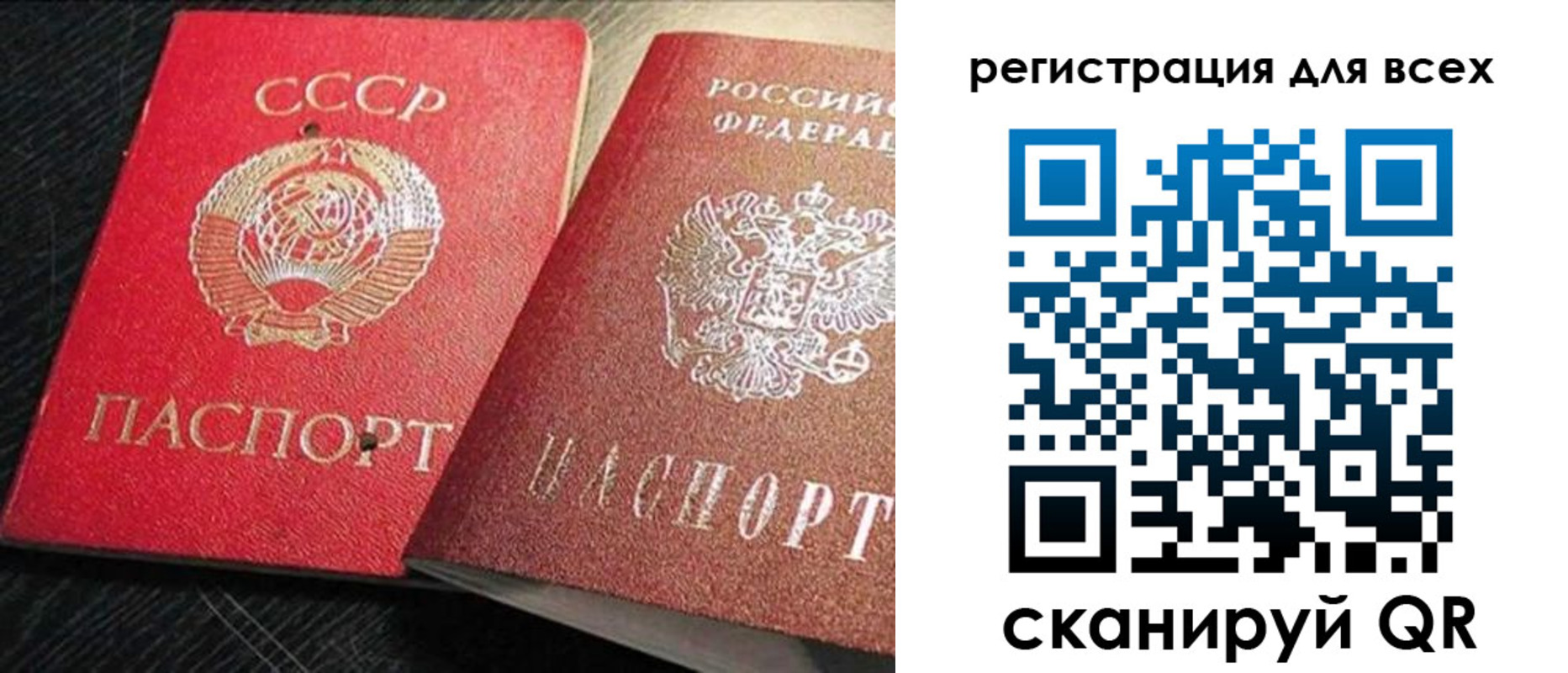 временная регистрация недорого в Осташкове