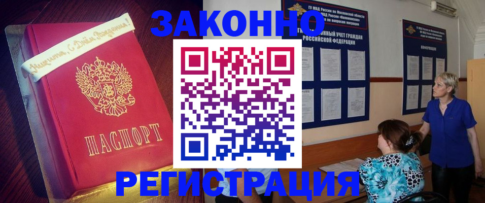 прописка поиск в Осташкове