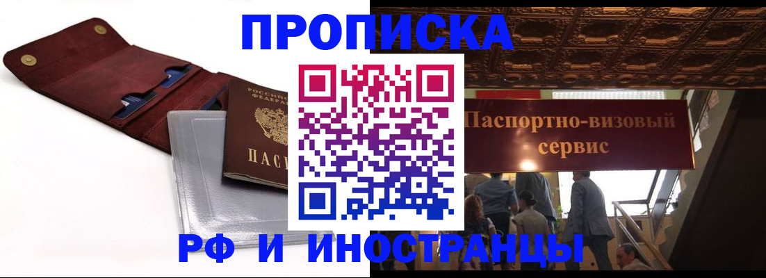 прописка для военкомата в Осташкове