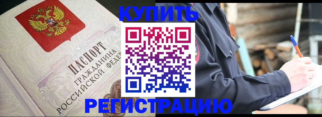временная регистрация гарантия в Осташкове