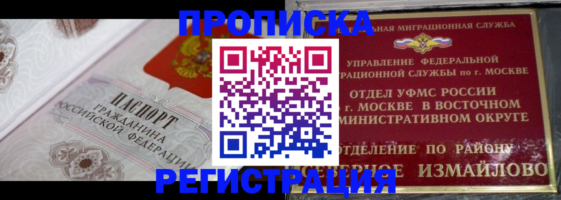 временная регистрация для всех в Осташкове