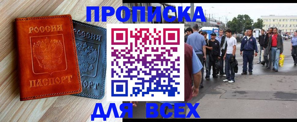 прописка паспорт в Осташкове